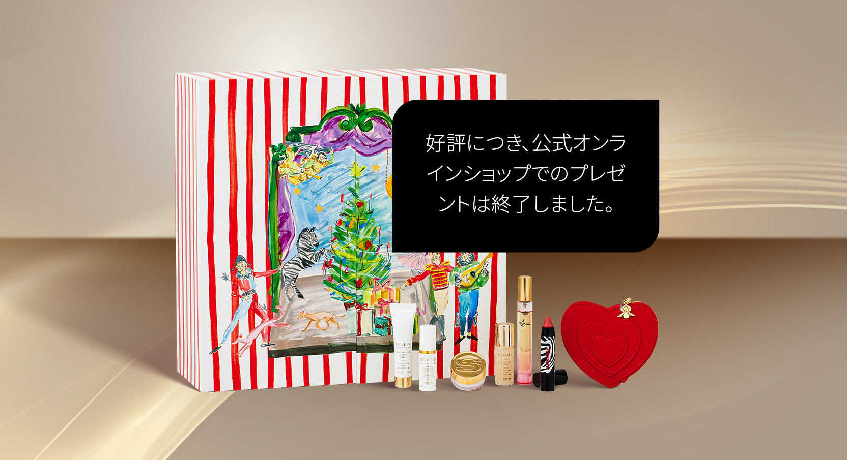 新品•未使用シスレー スペシャルオファー サンプルセット コレクション ギフト 新品•未使用シスレー スペシャルオファー サンプルセット コレクション